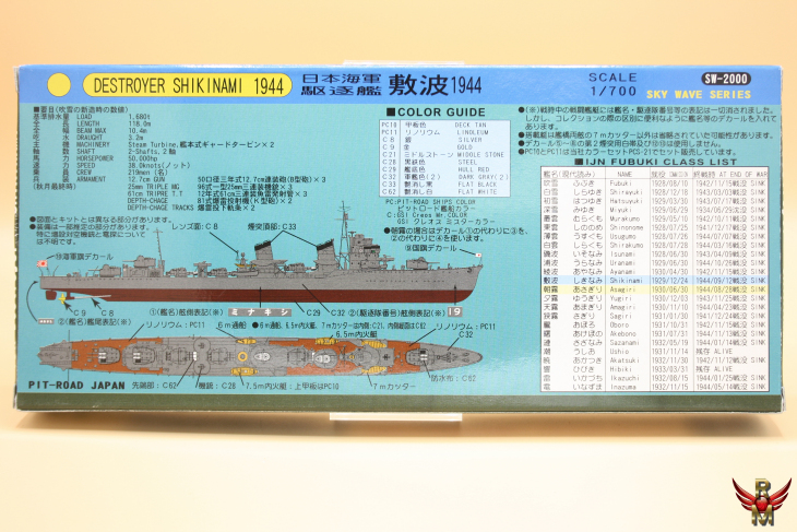 Skywave Pit Road 1/700 IJN Type Fubuki Destroyer Shikinami 1944