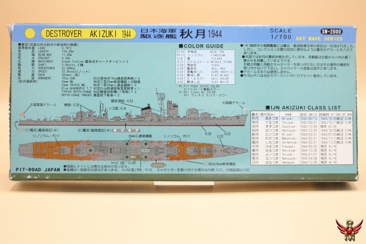 Skywave Pit Road 1/700 IJN Type Akizuki Destroyer Akizuki 1944