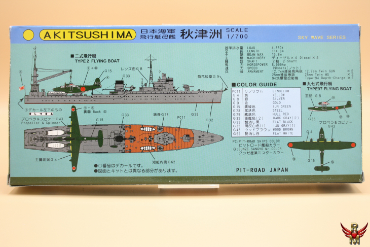Skywave Pit Road 1/700 IJN Seaplane Tender Akitsushima