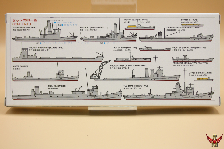 Shizuoka Model 1/700 Tugger Set water line series