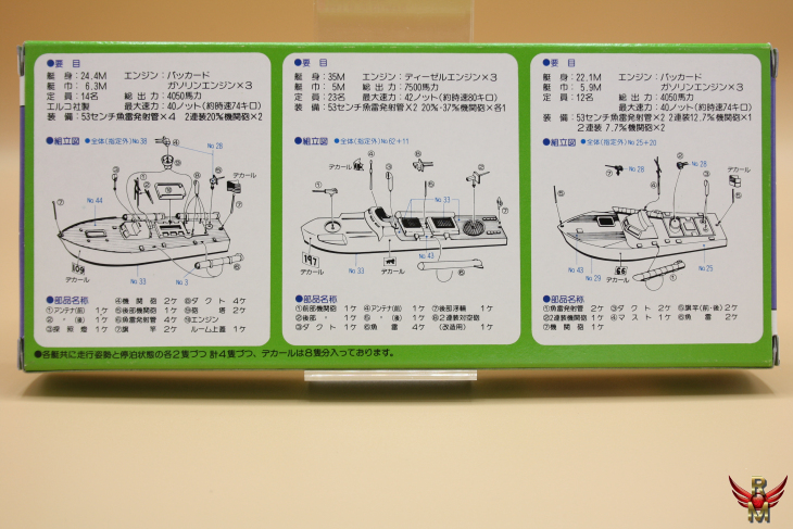 Skywave Pit Road 1/700 Motor Torpedo Boats water line series