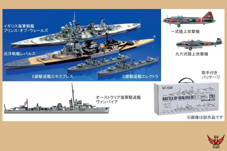 Tamiya 1/700 Battle of Malaya SET