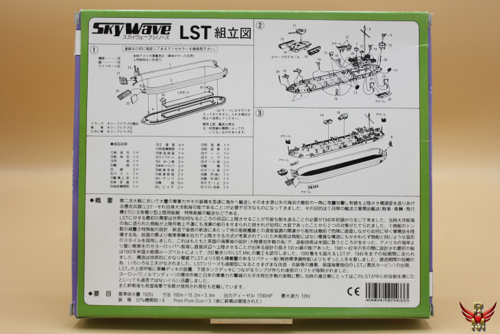 Skywave Pit Road 1/700 US Navy Landing Ship Tanks LST Mk 2 water line series