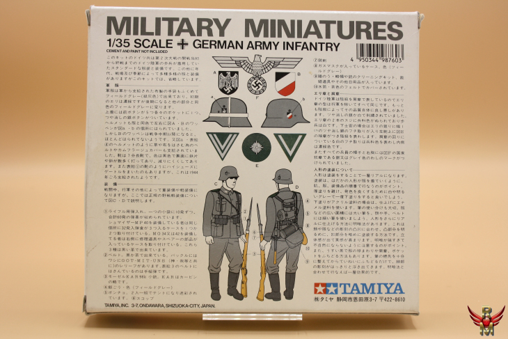 Tamiya 1/35 German Army Infantry