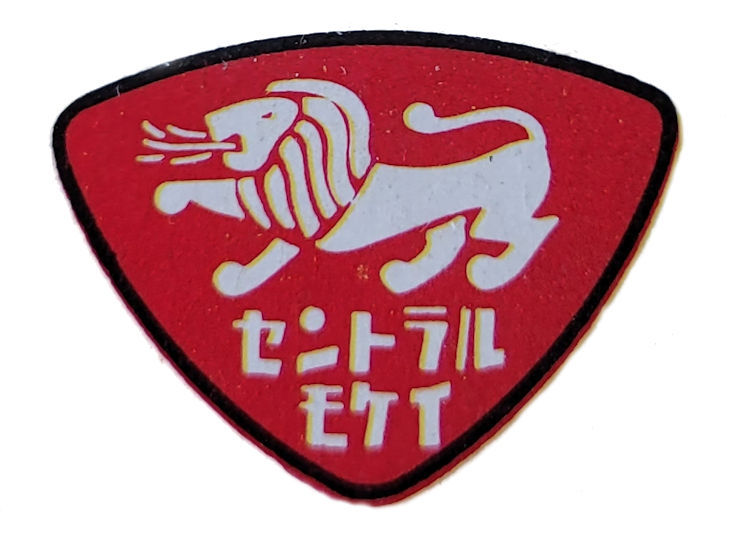 Central Model Toy