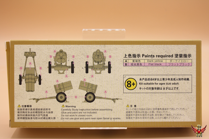 S-Model 1/72 21cm Nebelwerfer 42