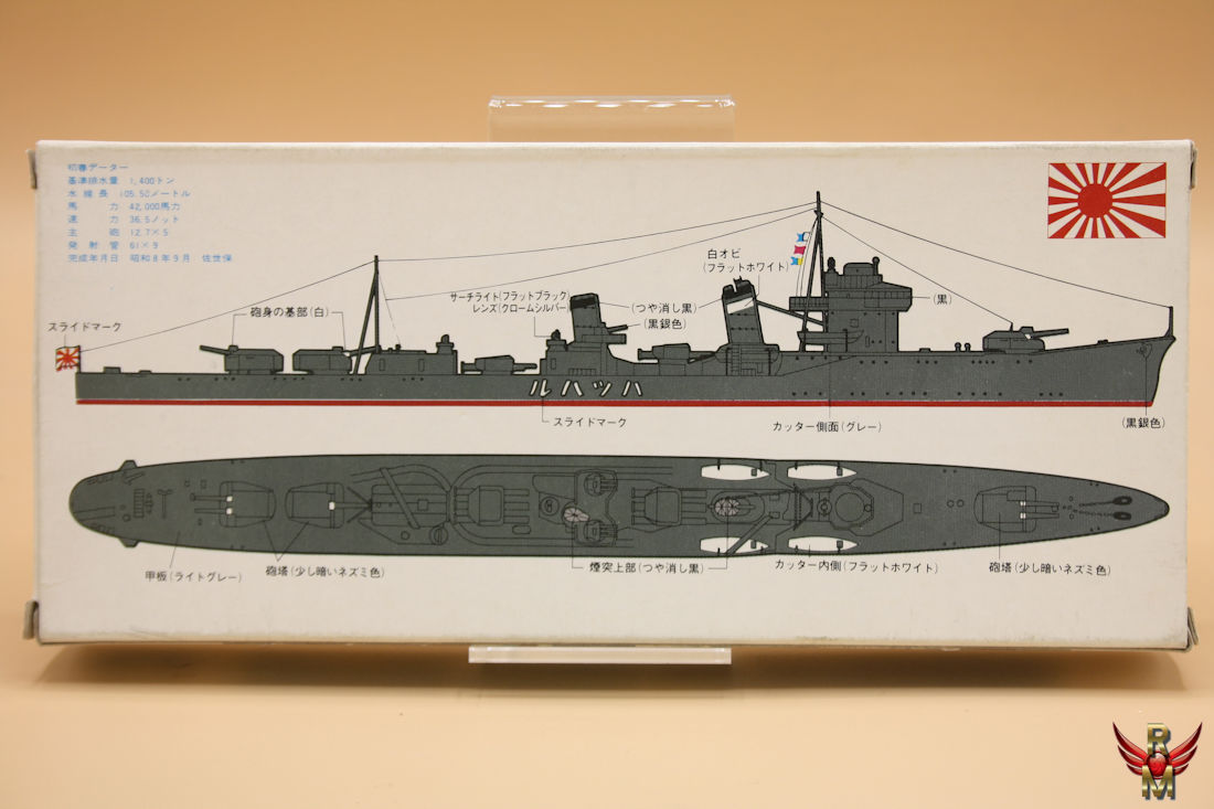 Aoshima 1/700 Japan Navy Destroyer Hatsuharu water line series