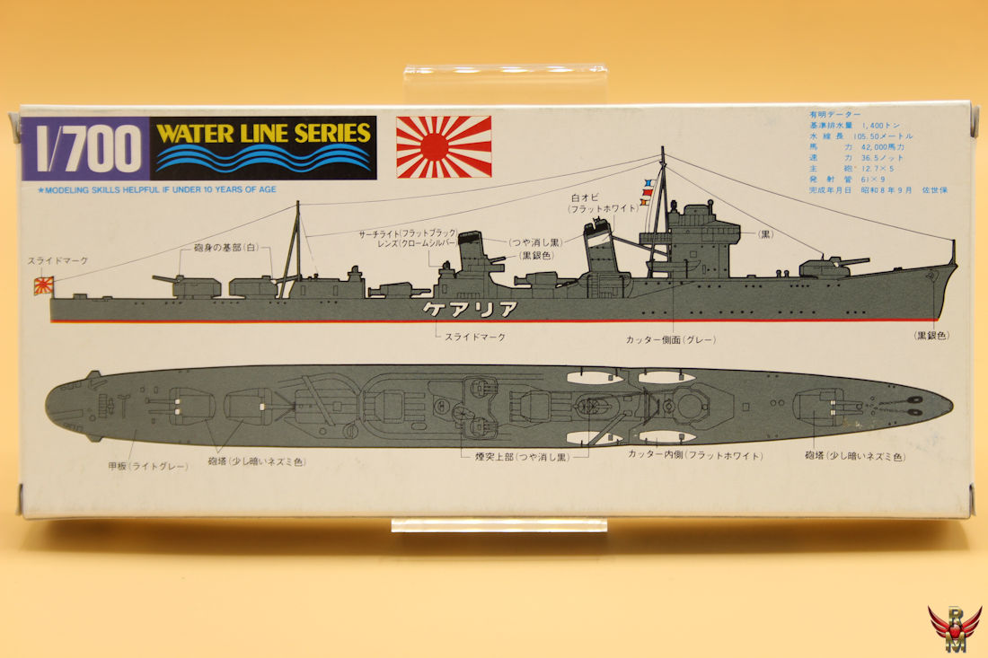 Aoshima 1/700 Ariake Japanese Navy Destroyer water line series