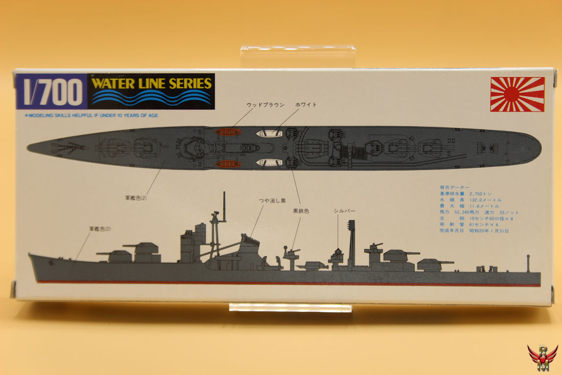 Aoshima 1/700 Yoizuki Japanese Navy Destroyer water line series