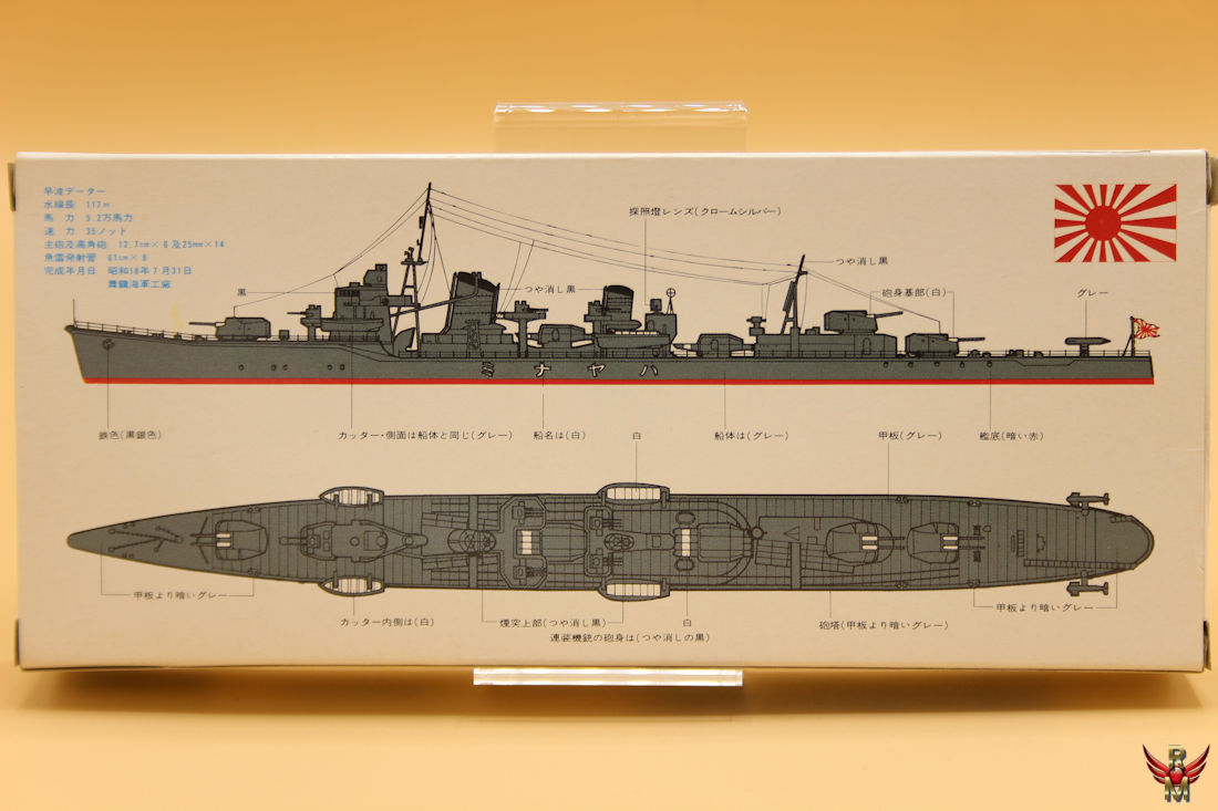 Hasegawa 1/700 Hayanami Japan Navy Destroyer water line series
