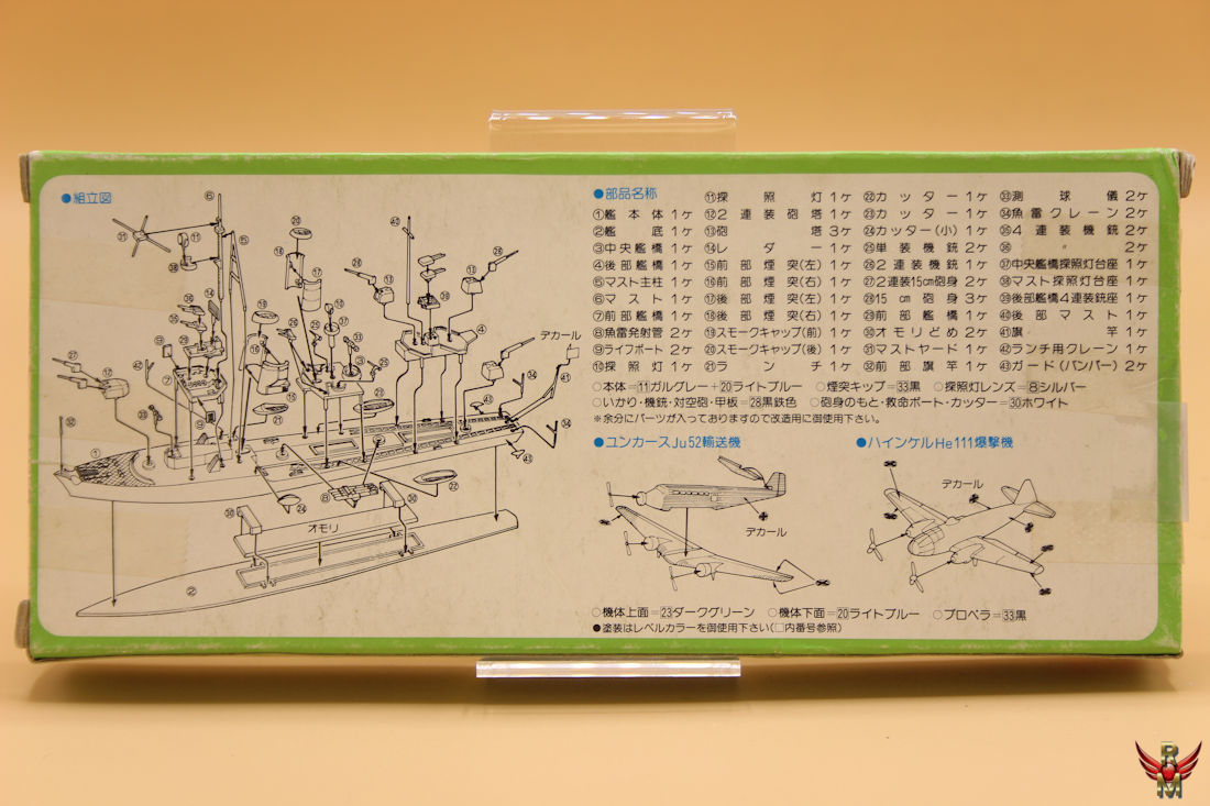 Skywave Green Max German Navy Destroyer Z37-39 Z Class water line series