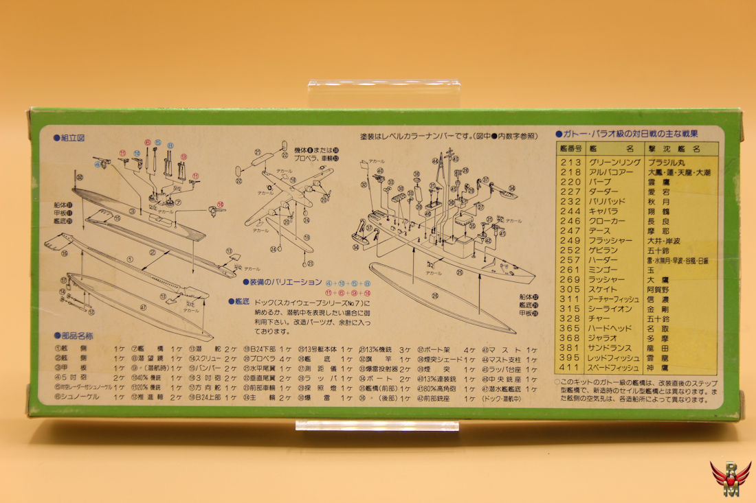 Skywave Green Max 1/700 US Navy Gato-class submarine water line series