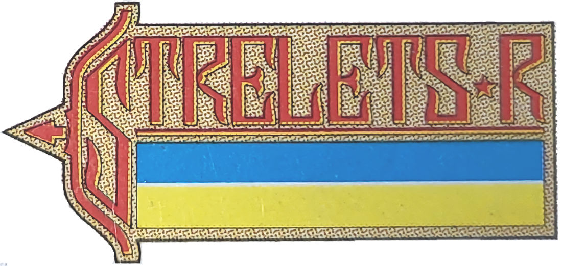 Strelets-R