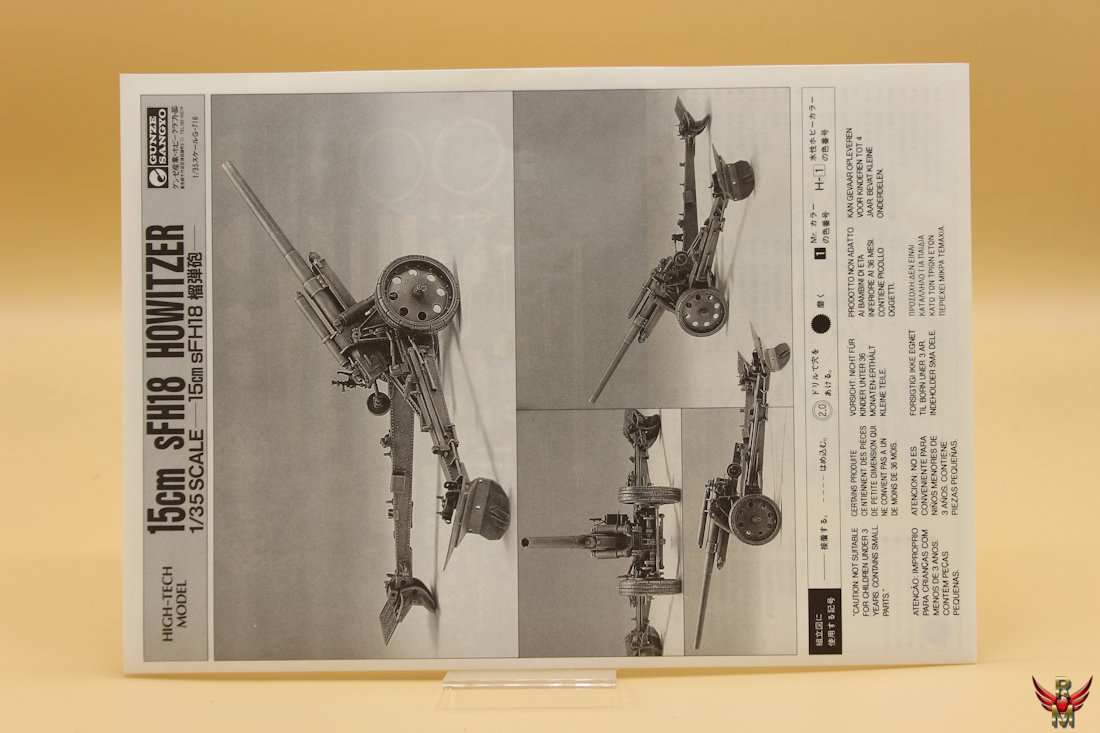Gunze Sangyo 1/35 15cm sFH18 Howitzer