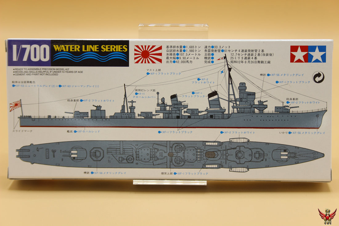Tamiya 1/700 Harusame Japanese Navy Destroyer water line series